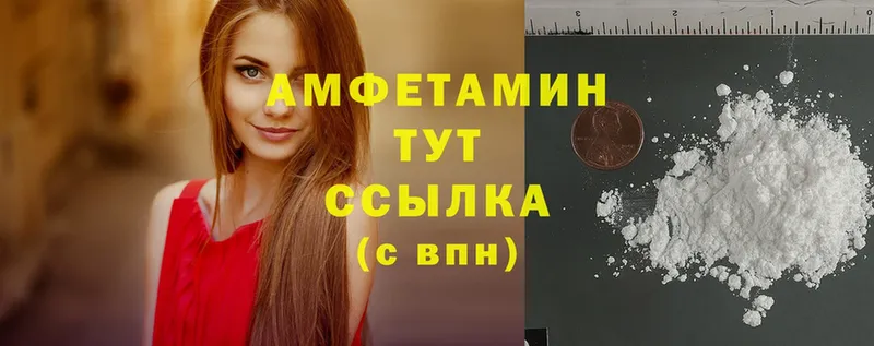 hydra как войти  цена наркотик  Курчатов  АМФЕТАМИН Premium 