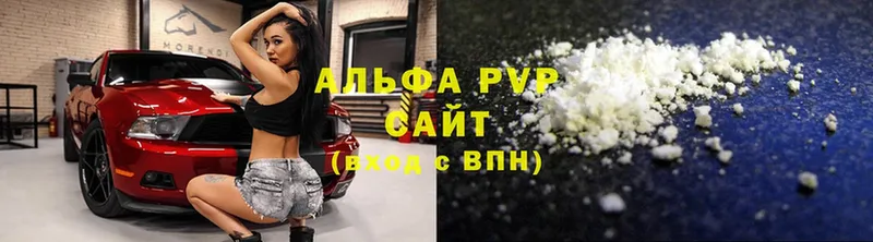 Alfa_PVP Соль  Курчатов 