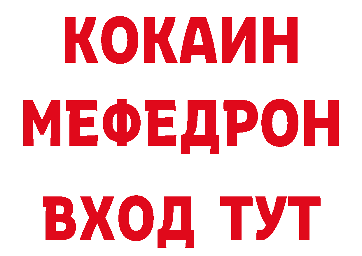 Метамфетамин кристалл ТОР дарк нет гидра Курчатов